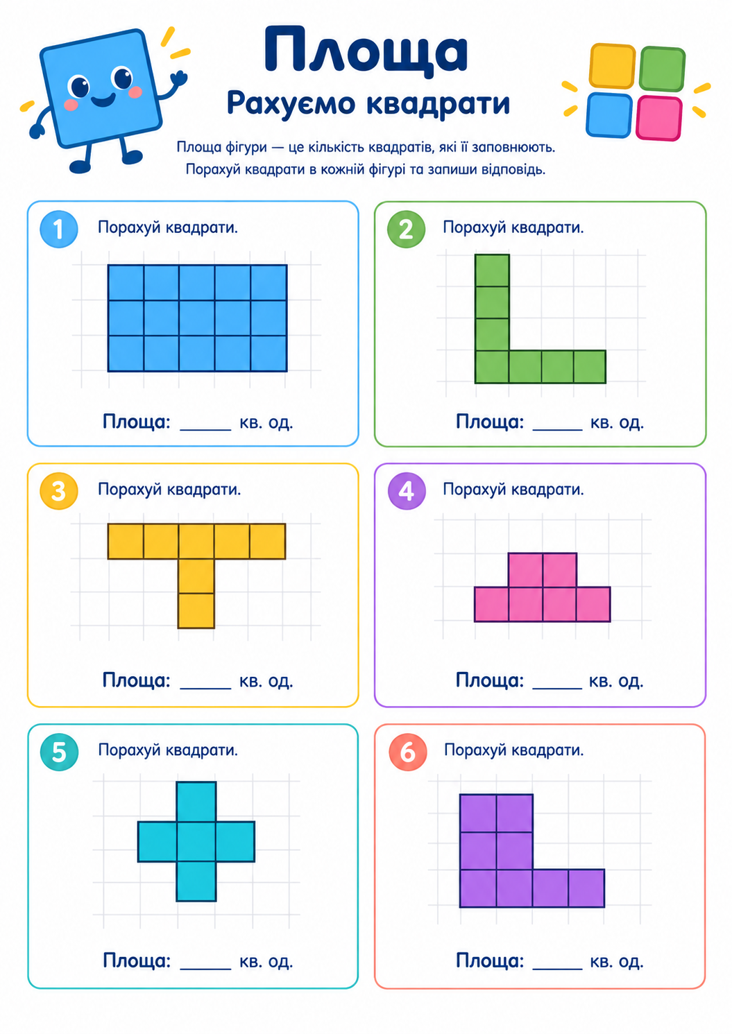 Площа: значення, формули та способи обчислення
